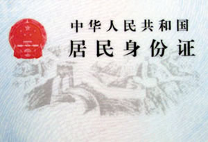 邓小虹：身份证作为政府服务“一卡通”具有可行性——中国一卡通网