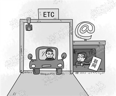 ETC