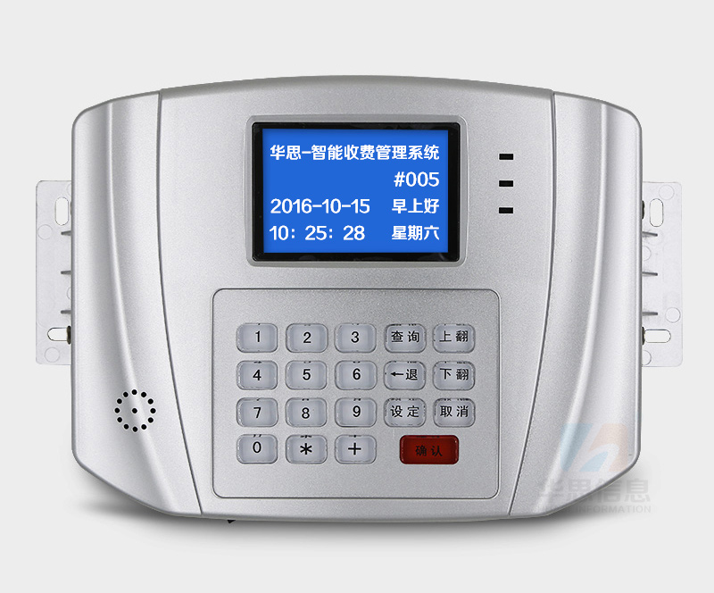 饭堂刷卡机（挂式）
