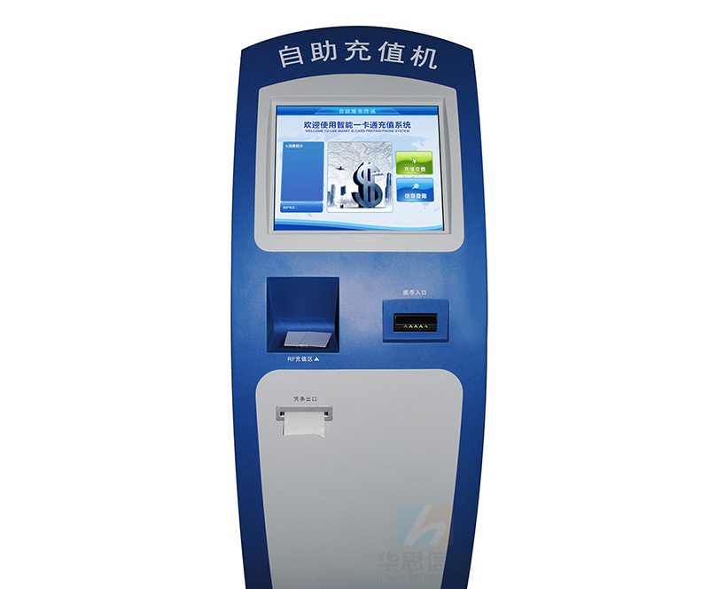 IC卡自助充值系统终端