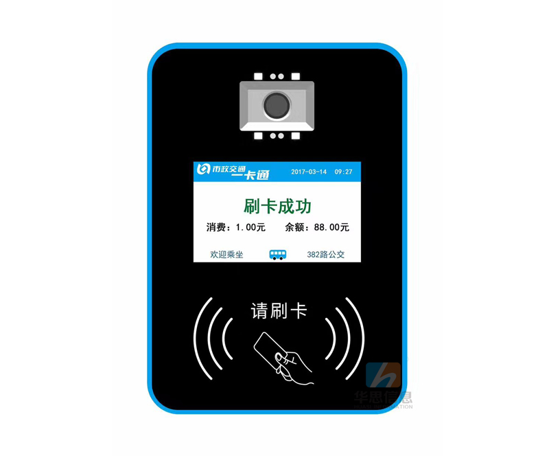 二维码扫描公交收费机