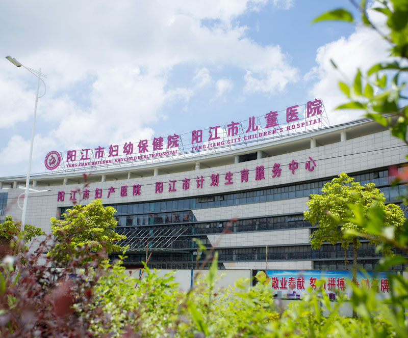 阳江妇幼保健院食堂收费