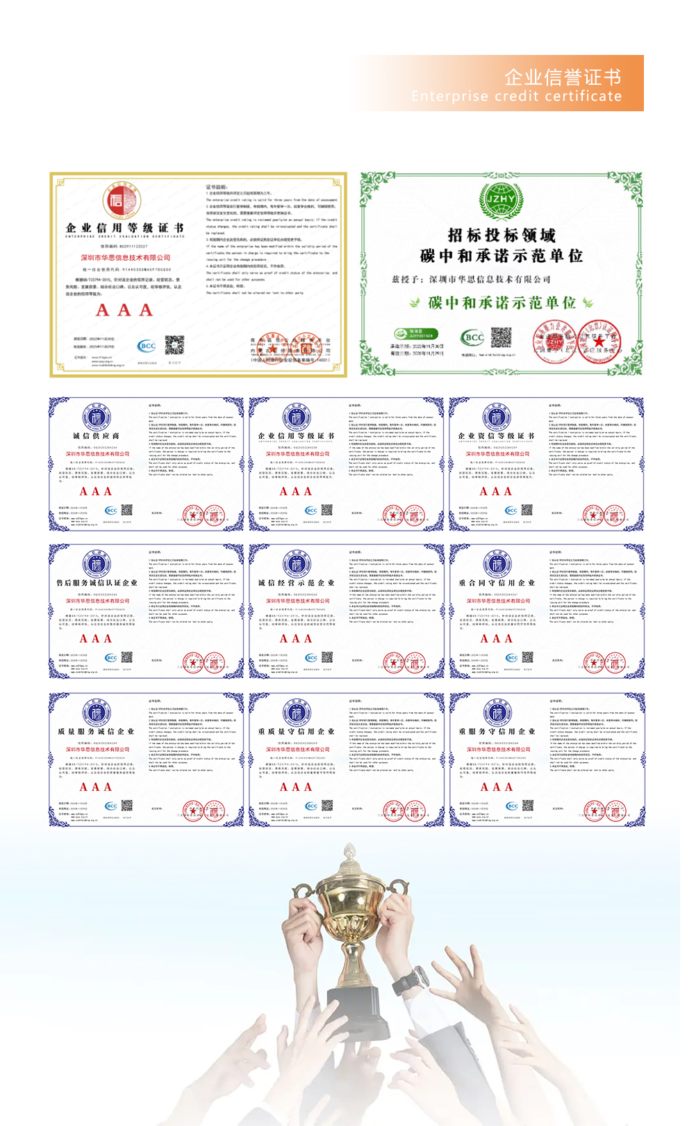 荣誉资质（官网）_02.jpg