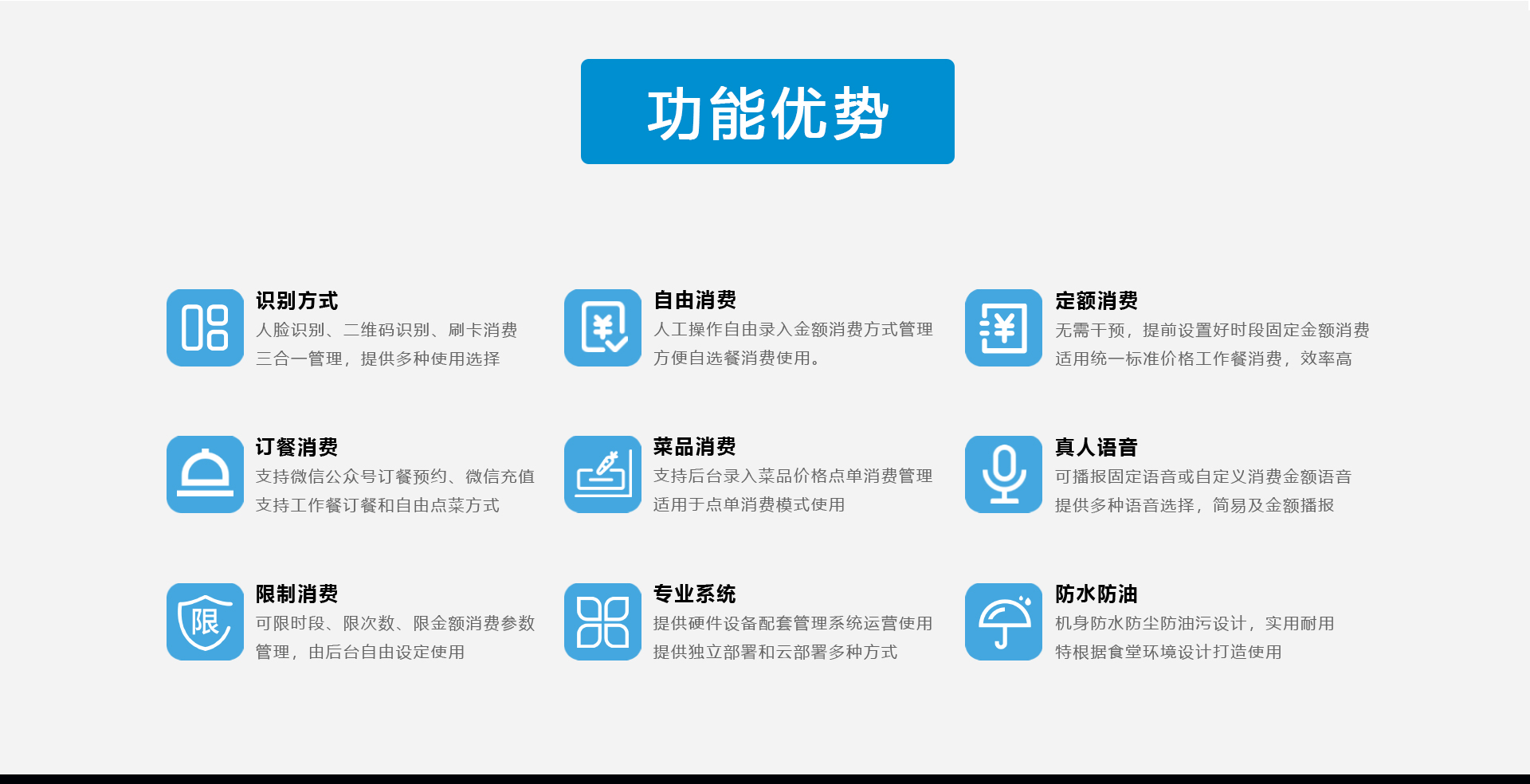 人脸消费机HS35G详情_02.jpg