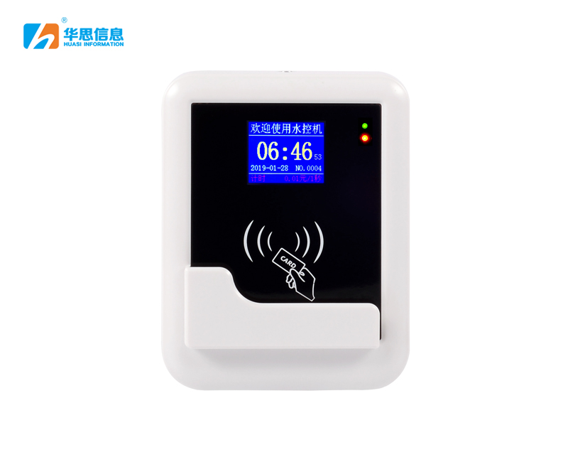 水控收费机