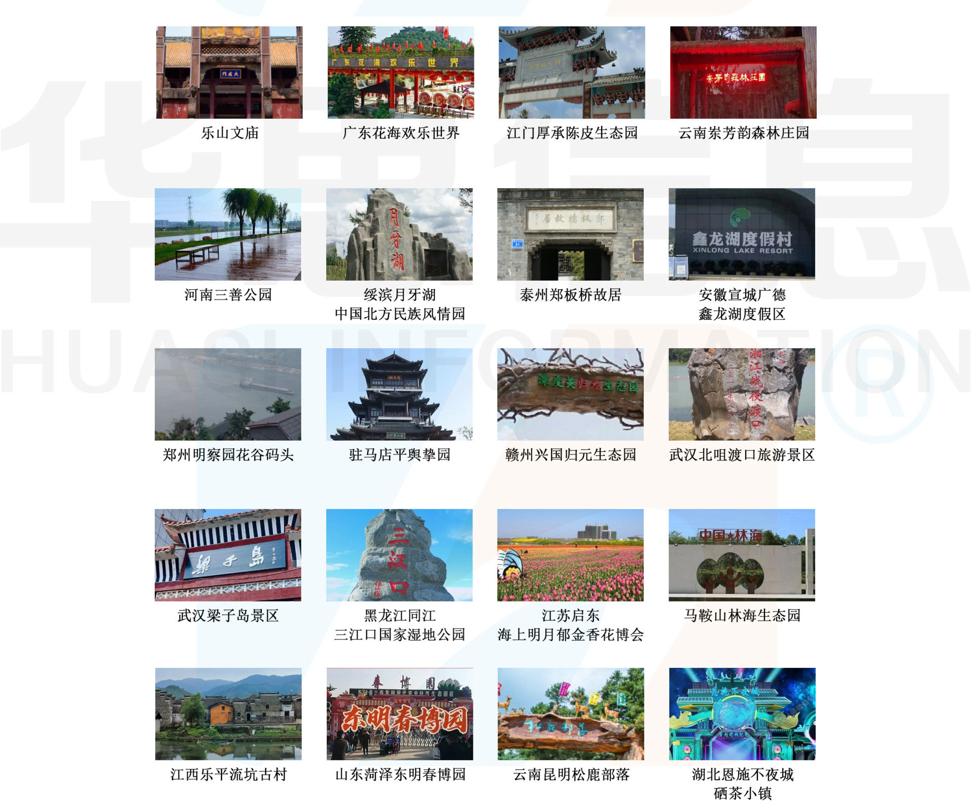 景区票务系统详情_08.jpg