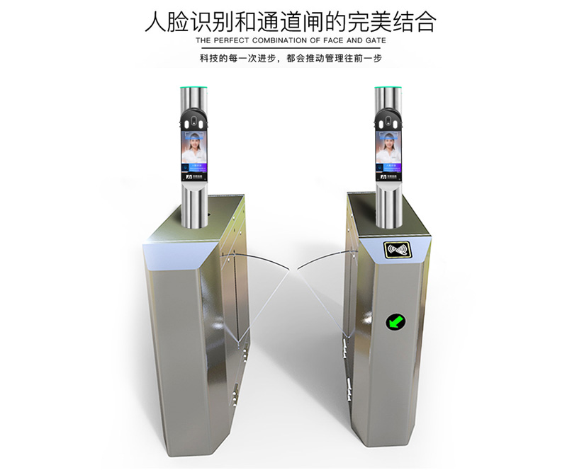 人脸识别门禁