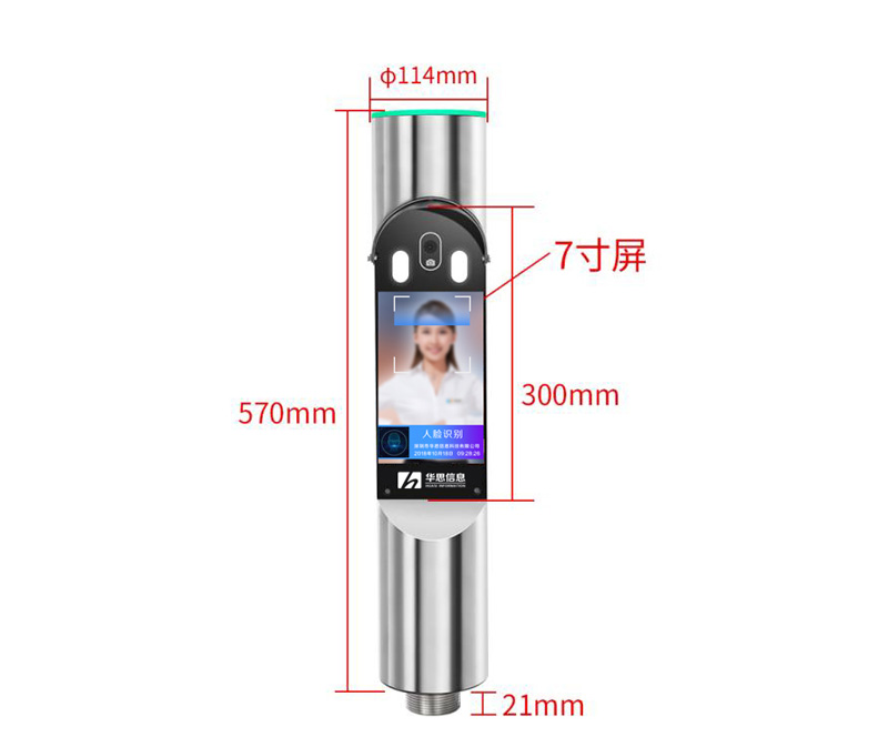 人脸识别考勤